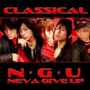 ดาวน์โหลดและฟังเพลง CLASSICAL พร้อมเนื้อเพลงจาก NEVA GIVE UP