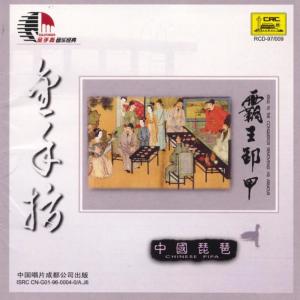 ดาวน์โหลดและฟังเพลง Lament พร้อมเนื้อเพลงจาก 陈音