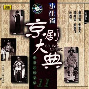 收聽姜妙香的【京劇】飛虎山歌詞歌曲