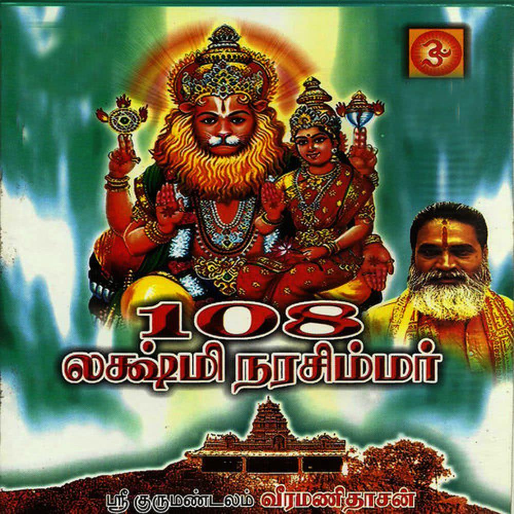 Hari Hari Naryana Hari