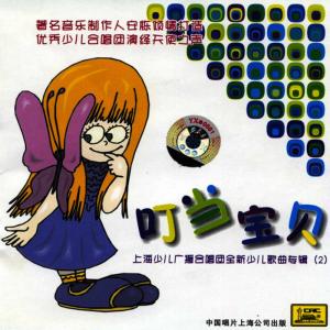 收聽Various Artists的Little Stars歌詞歌曲