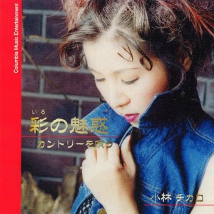 收聽Chikako Kobayashi的Take Me Home, Country Road歌詞歌曲