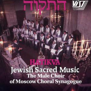 ดาวน์โหลดและฟังเพลง Adoynoy zchoronu พร้อมเนื้อเพลงจาก The Male Choir Moscow Choral Synagogue