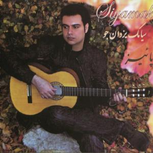 ดาวน์โหลดและฟังเพลง Mast e Eshgh พร้อมเนื้อเพลงจาก Siamak Yazdanjou