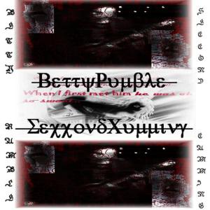 收聽Betty Rumble的Its All Over Now歌詞歌曲