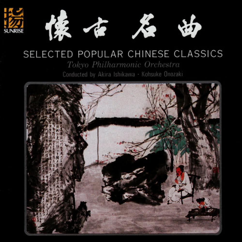 Selected Popular Chinese Classics