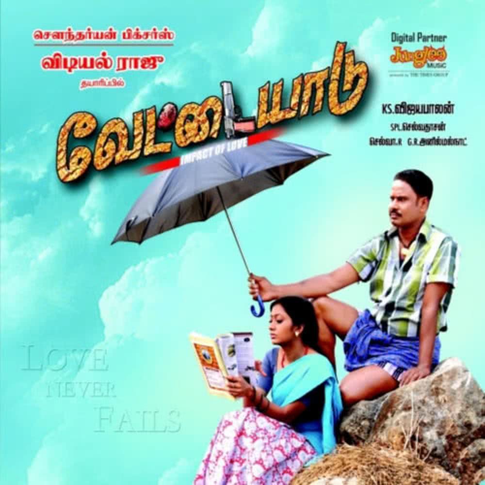 Arumugam Kadaliaum