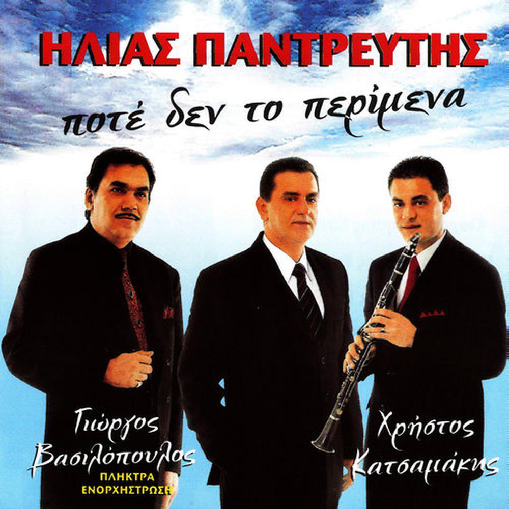 Σόλο κλαρίνο (Instrumental)