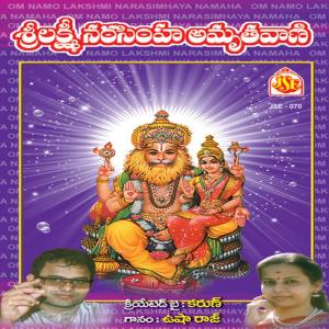ดาวน์โหลดและฟังเพลง Lakshmi Ramana พร้อมเนื้อเพลงจาก Usharaj