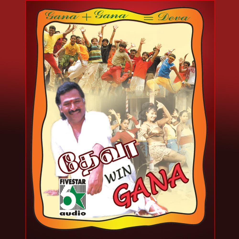 Manmatha (From "Lovely")