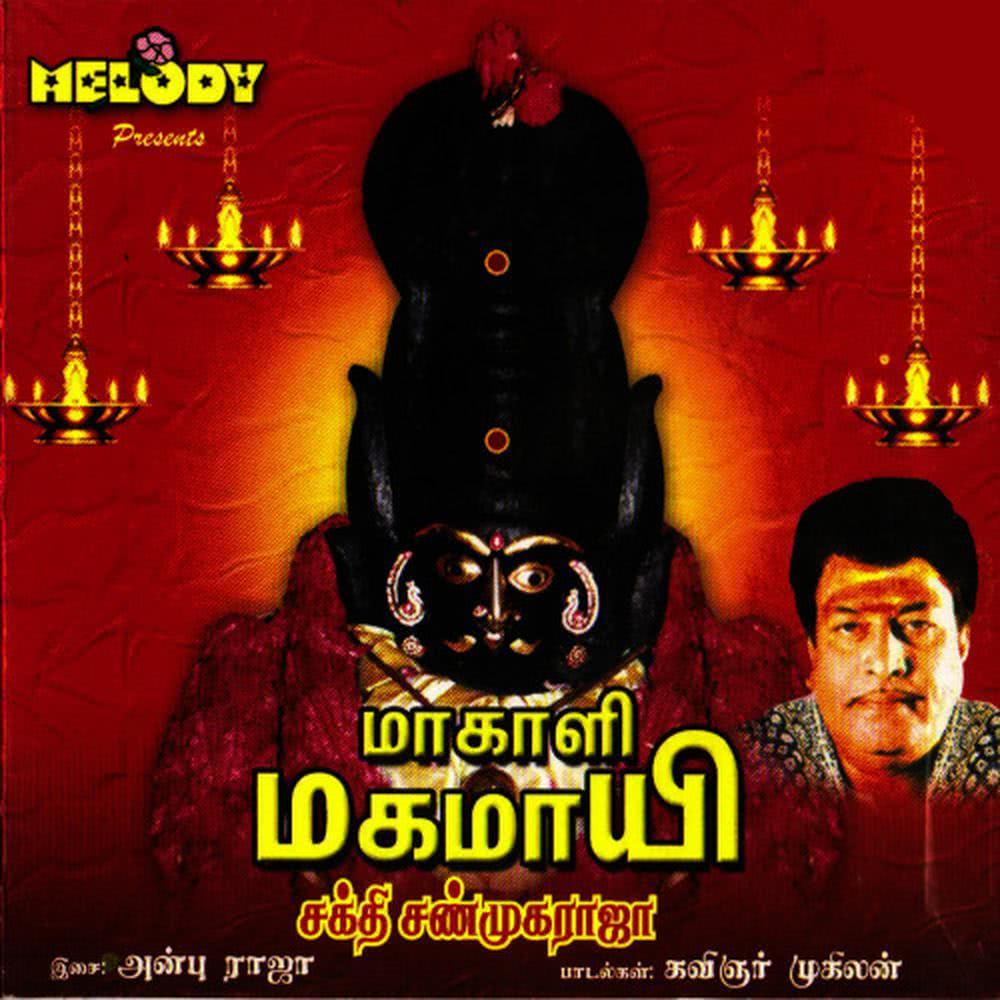 MALAIYANOOR MANNEDUTHU