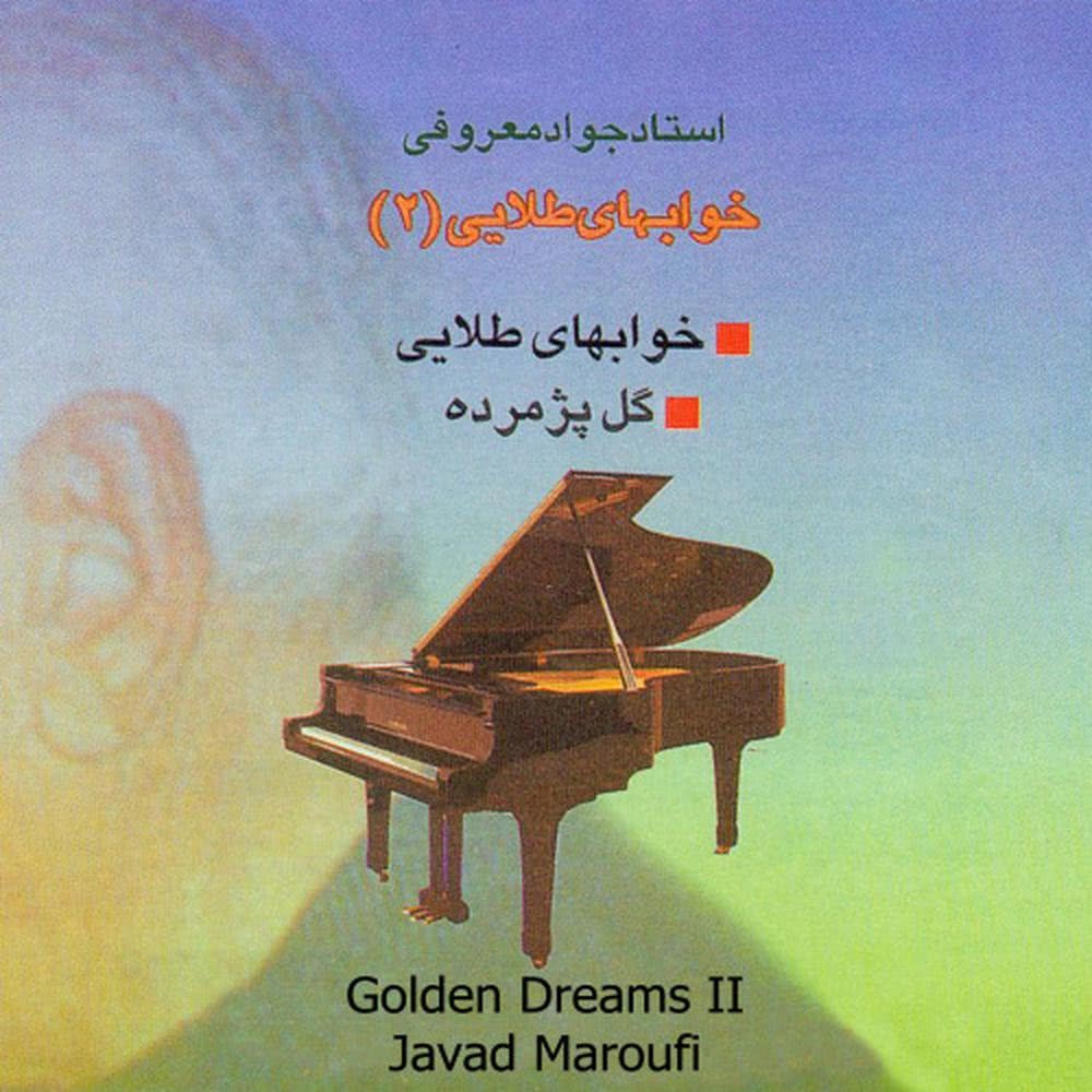 Gol-e-Pajmordeh