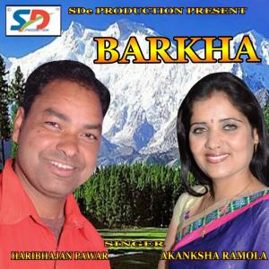 ดาวน์โหลดและฟังเพลง Barkha พร้อมเนื้อเพลงจาก Haribhajan Pawar