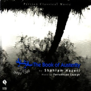 ดาวน์โหลดและฟังเพลง Only You พร้อมเนื้อเพลงจาก Farrokhzad Layegh