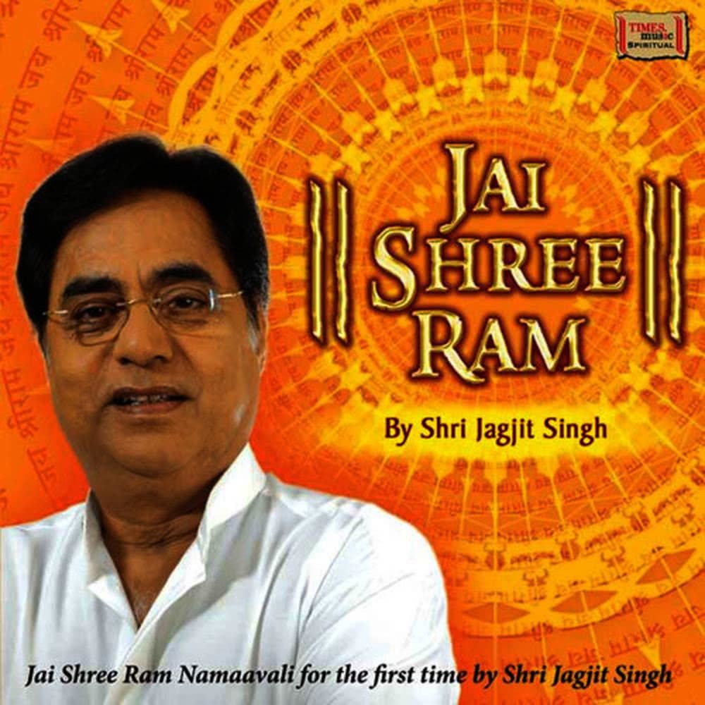 Jai Shree Ram Surmala