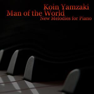 Koin Yamzaki的專輯Man of the World (New Melodies for Piano)