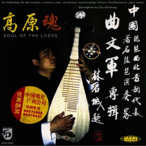 ดาวน์โหลดและฟังเพลง A Bleak Autumn Night พร้อมเนื้อเพลงจาก 曲文军