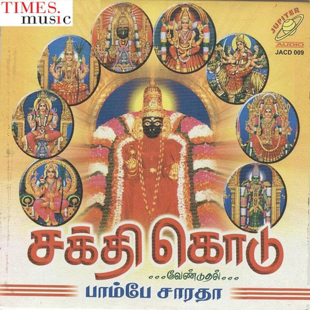 Samayapuratha