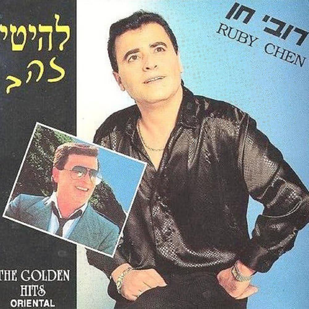 שיכור בגללך