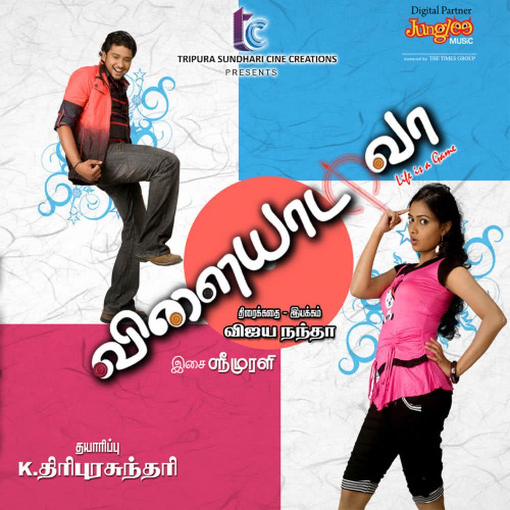 Lallee Lallee Kadhale