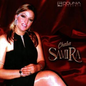 ดาวน์โหลดและฟังเพลง Y'bghini ou may byenliche พร้อมเนื้อเพลงจาก Chaba Samira