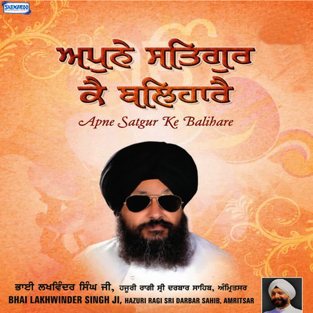 Sab Ko Tere Vas Agam Agochara