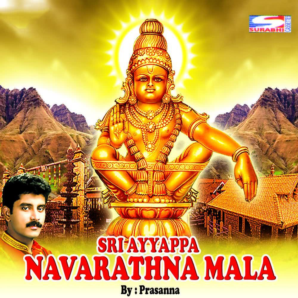Sri Ayyappa Navarathna Mala