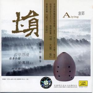 李玲玲的專輯Ai Ying: Mourning Over Ying, Capital of the Chu State