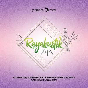 Dengarkan lagu Suasana Hari Raya nyanyian Amir Jahari dengan lirik