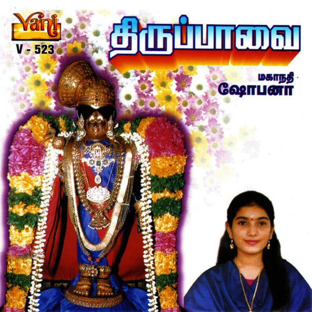 Vanga Kadal
