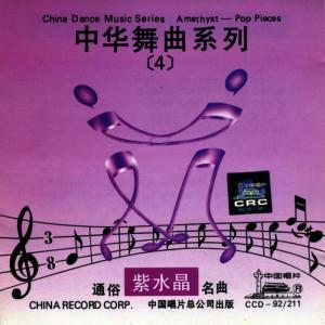 收听中国唱片的Love From the Heart (Xin Lian)歌词歌曲