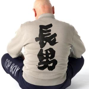 ดาวน์โหลดและฟังเพลง Chonan-JAPANESE TOP BOY- พร้อมเนื้อเพลงจาก Shu B Do Ba