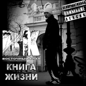 ดาวน์โหลดและฟังเพลง Катакомбы พร้อมเนื้อเพลงจาก Восточный Клан