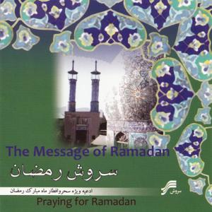 ดาวน์โหลดและฟังเพลง Rabbana พร้อมเนื้อเพลงจาก Mohammadreza Shajarian