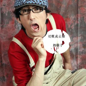 收聽奶猴子的羋月上傳歌詞歌曲