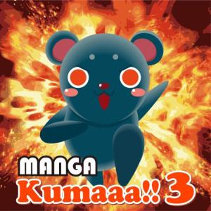 收聽Manga Project的Makkanachikai歌詞歌曲