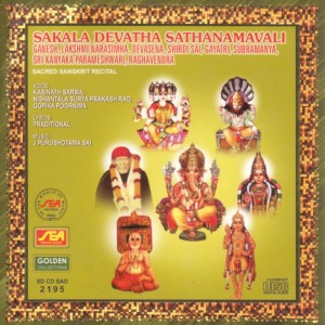 ดาวน์โหลดและฟังเพลง Lakshmi Narasimha พร้อมเนื้อเพลงจาก Kasinath Sharma