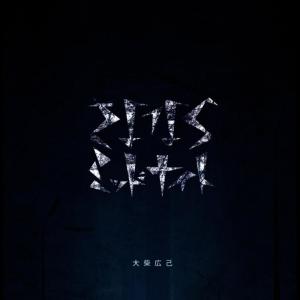 收聽Oshiba Hiroki的Sayonara Midnight歌詞歌曲