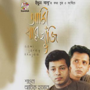 Album Aami Jarey Khujee from Shawon
