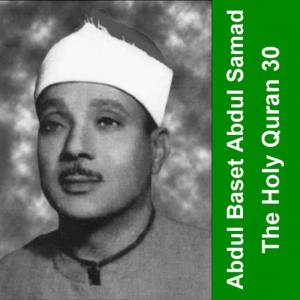 ดาวน์โหลดและฟังเพลง Surah Al Munafiqun พร้อมเนื้อเพลงจาก Abdelbasset Mohamed Abdessamad