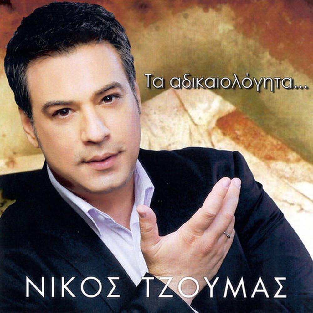 Σ' έπιασα