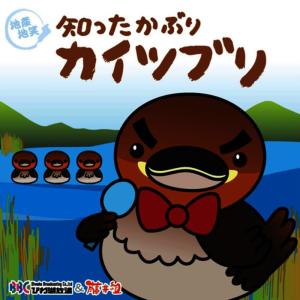 ดาวน์โหลดและฟังเพลง Oainikusama พร้อมเนื้อเพลงจาก Fujiigumi