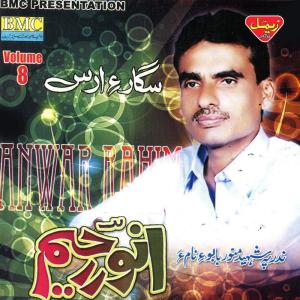 ดาวน์โหลดและฟังเพลง Buro Matlabi พร้อมเนื้อเพลงจาก Anwar Rahim