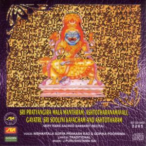 ดาวน์โหลดและฟังเพลง Gayatri พร้อมเนื้อเพลงจาก Nishantala Surya Prakash Rao, & Gopika Poornima