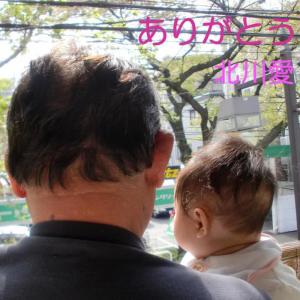 收聽Kitagawaai的Arigatou歌詞歌曲