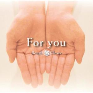 ดาวน์โหลดและฟังเพลง For You พร้อมเนื้อเพลงจาก Rough Clover