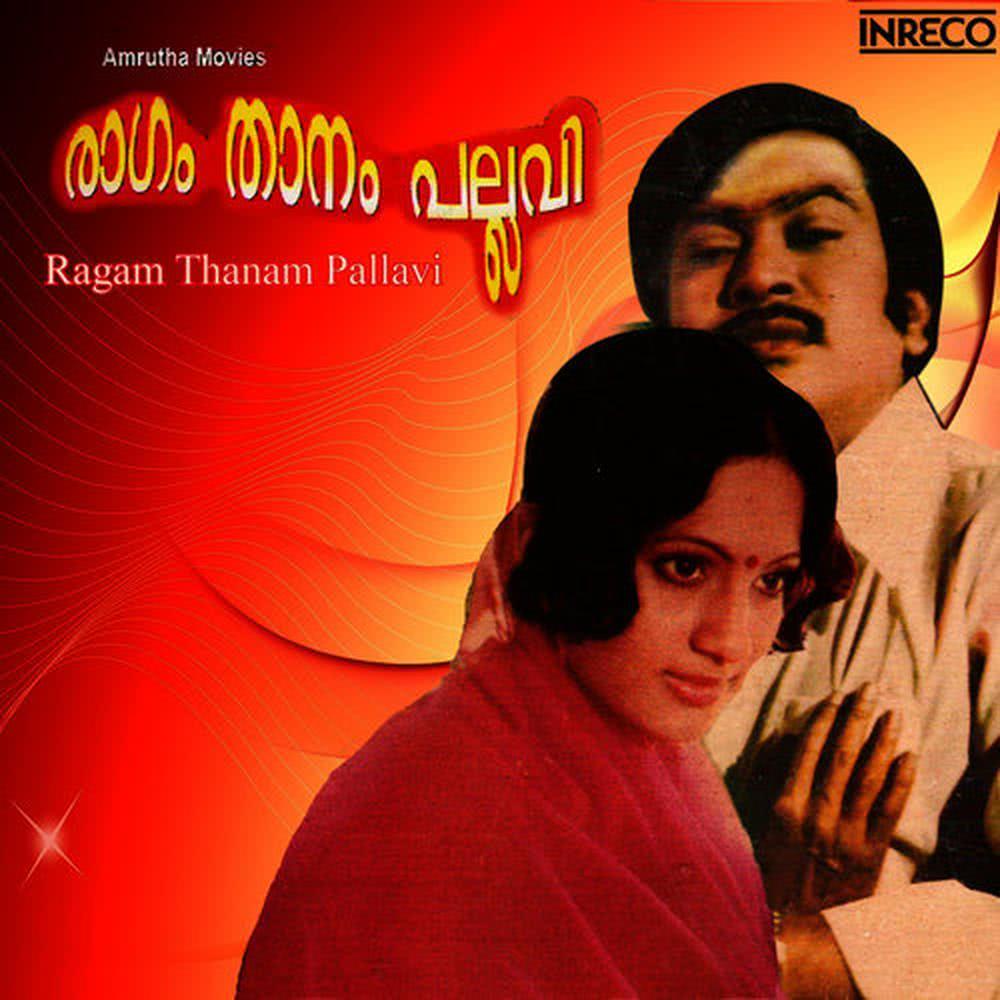 Athappoo Chithirappoo