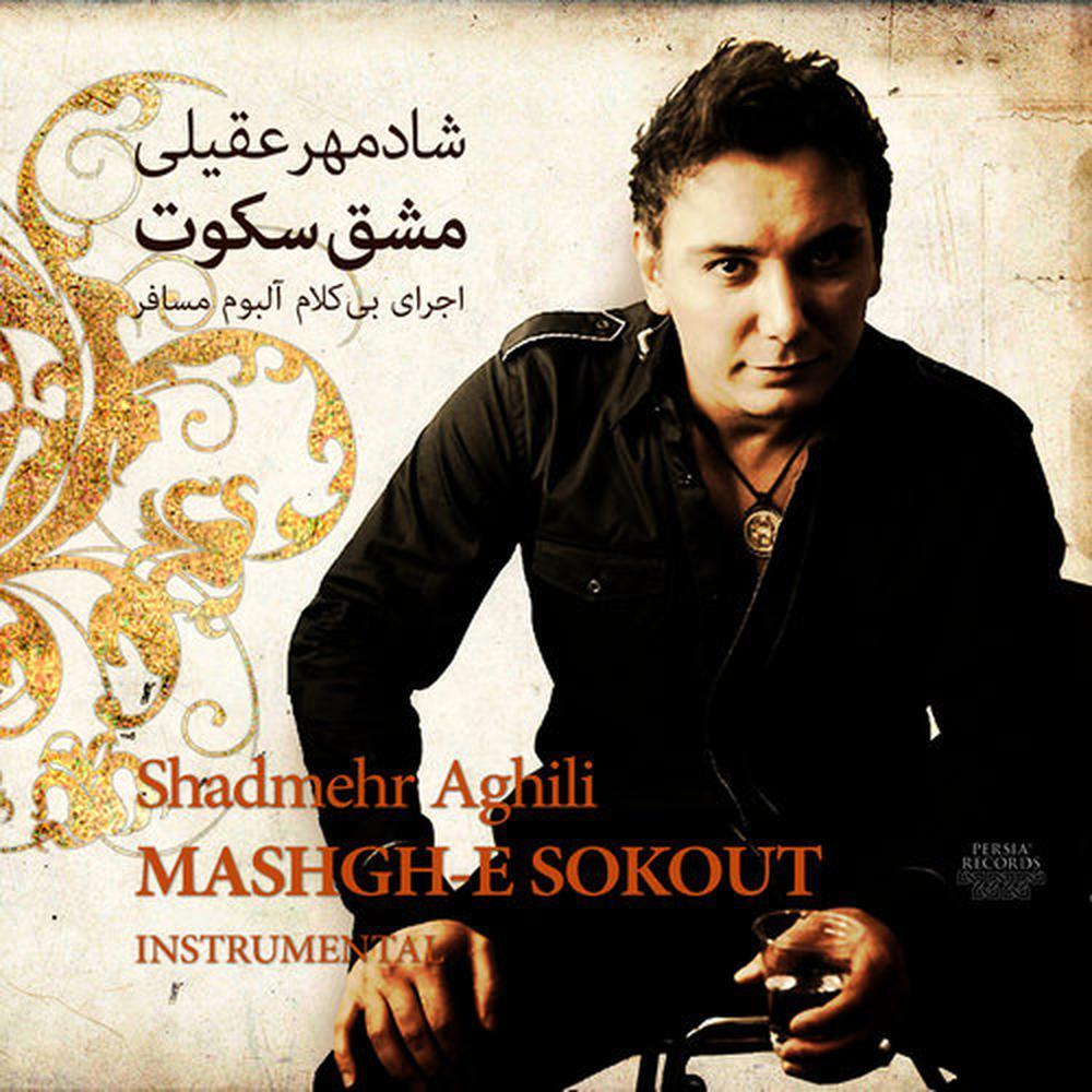 Rouh-E Sabz