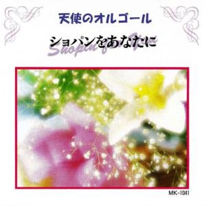 收聽Angel's Music Box的Nocturne Opus Posth.72: No.1歌詞歌曲