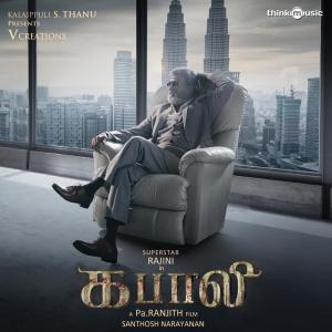 ดาวน์โหลดและฟังเพลง Neruppu Da (Cover Version) พร้อมเนื้อเพลงจาก Lady Kash